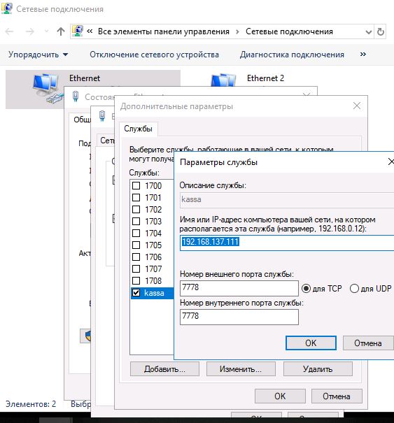ics port